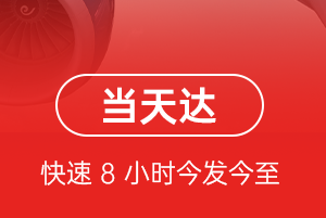 西庆空运代理航空货运公司【机场